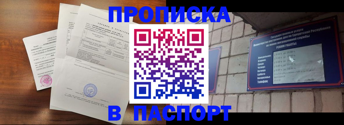 миграционный учет в Сосновоборске