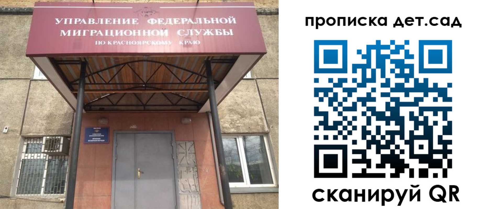 временная регистрация для школы в Сосновоборске