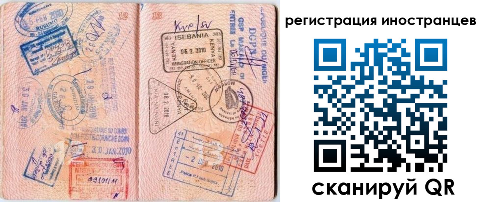 миграционный учет в Сосновоборске
