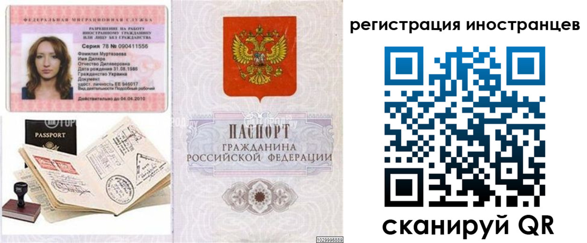 временная регистрация в квартире в Сосновоборске