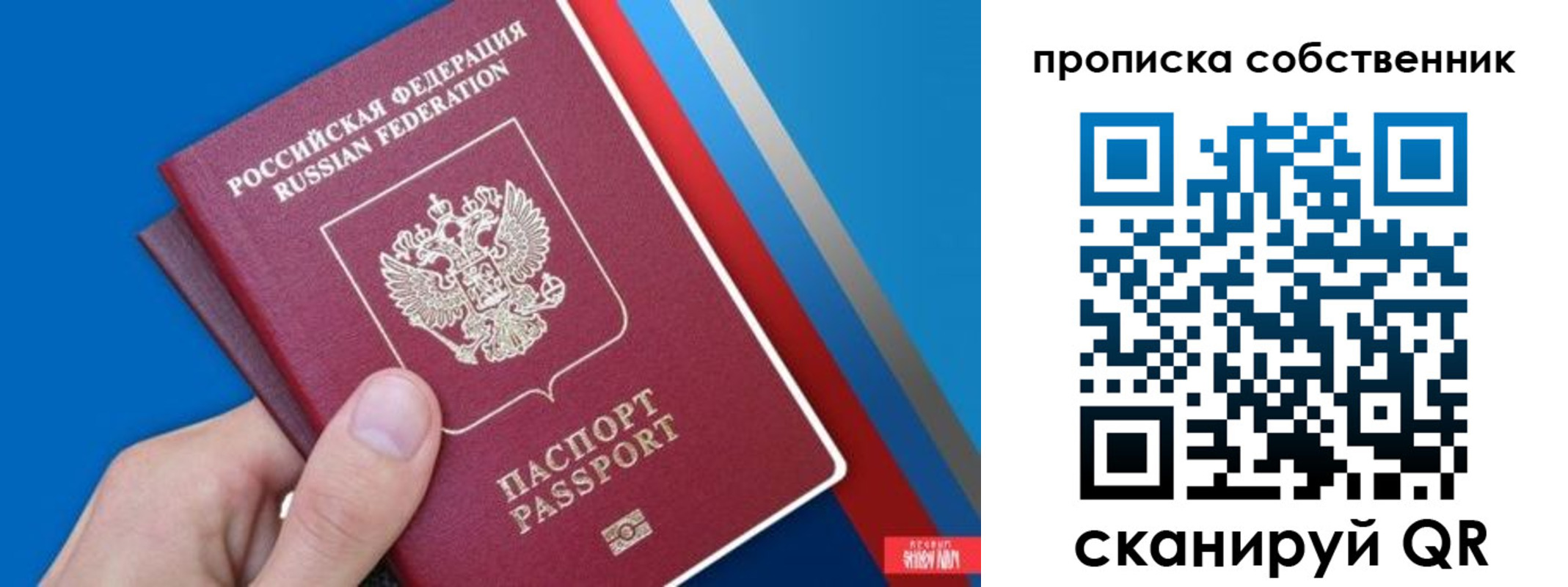 регистрация для школы в Сосновоборске