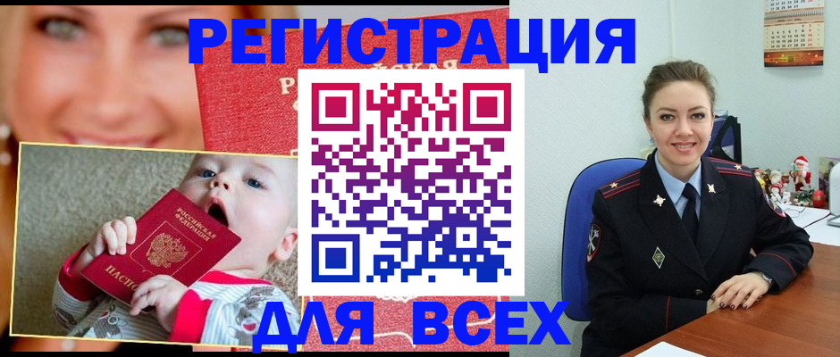 где прописаться в Сосновоборске