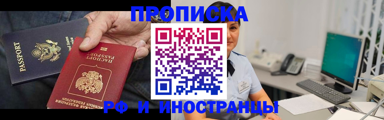 временная регистрация адрес в Сосновоборске