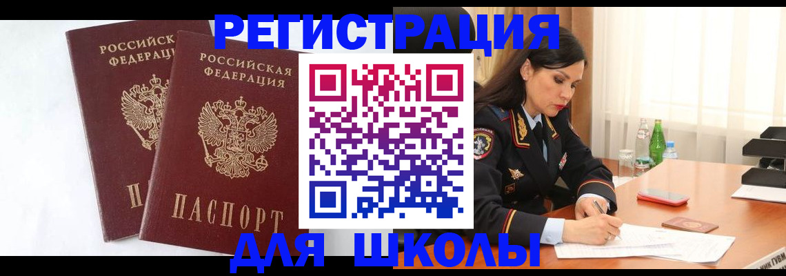 миграционный учет в Сосновоборске