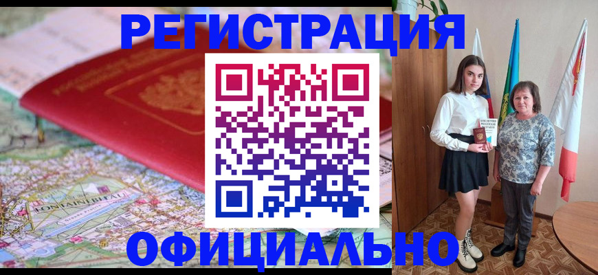 временная регистрация гарантия в Сосновоборске