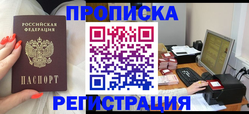 временная регистрация поиск в Сосновоборске