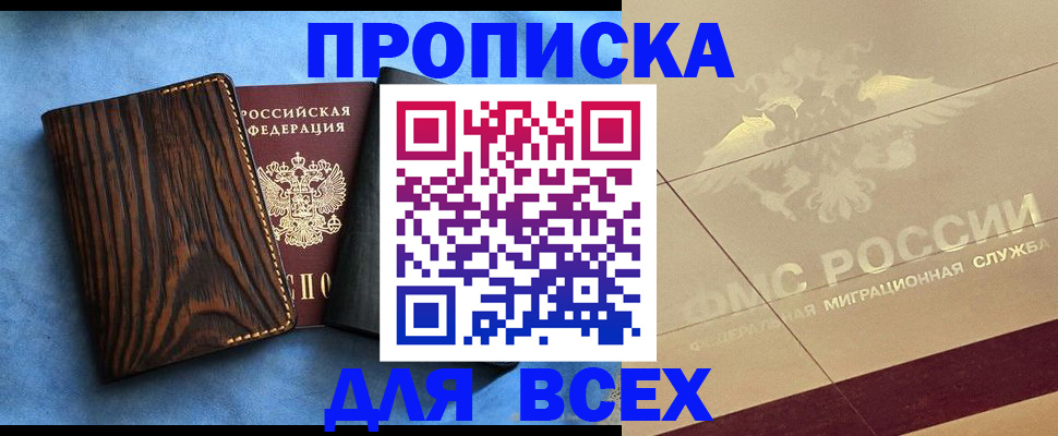 пропишу в квартире в Сосновоборске