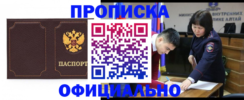 прописка от собственника в Сосновоборске