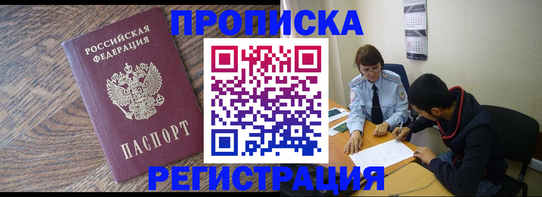 временная регистрация для школы в Сосновоборске