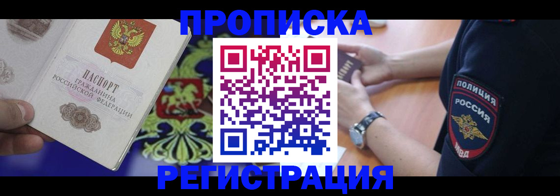 регистрация в Сосновоборске