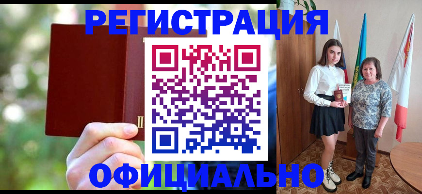прописка в квартире в Сосновоборске