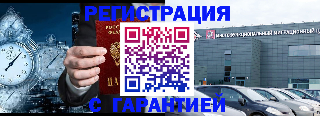 временная регистрация законно в Сосновоборске