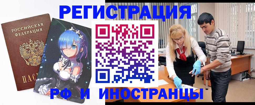 временная регистрация адрес в Сосновоборске