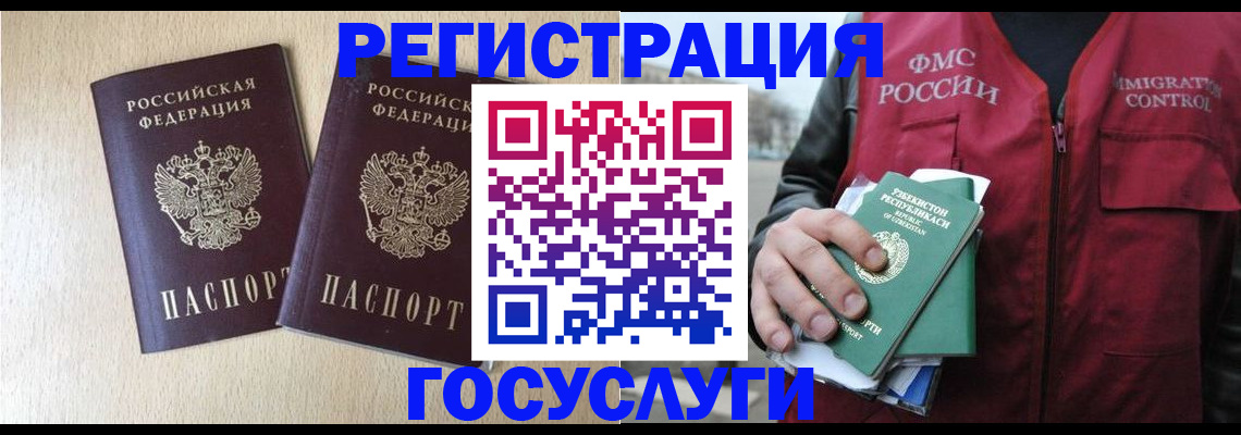 прописка законно в Сосновоборске