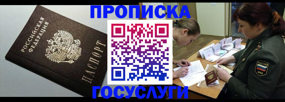 миграционный учет в Сосновоборске